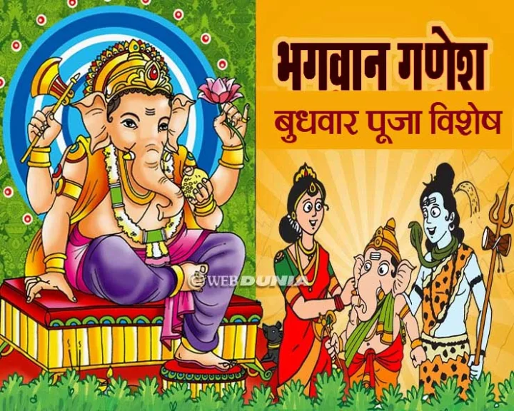 विनायक चतुर्थी 2021