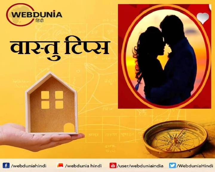 Vastu Tips