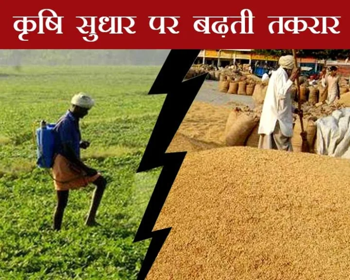 agriculture bill 2020