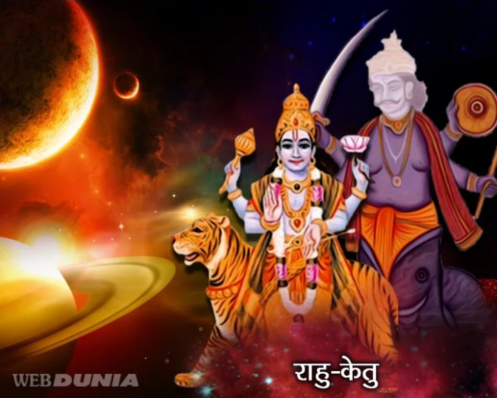 rahu ketu rashi parivartan 2023