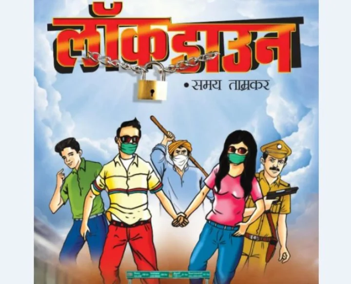 क्या PK को DP से प्‍यार हो जाएगा...! क्या यही है कोरोनाकाल का ‘न्‍यू नॉर्मल’?