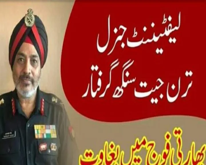 Fact Check: क्या सेना में सिखों ने की बगावत, गिरफ्तार किए गए Lt. Gen तरणजीत सिंह? जानिए पूरा सच