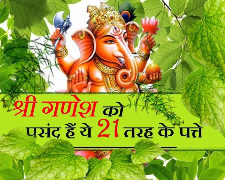 श्री संकष्टी चतुर्थी