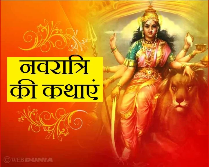 navratri