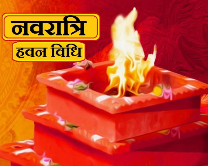 mahashtami havan