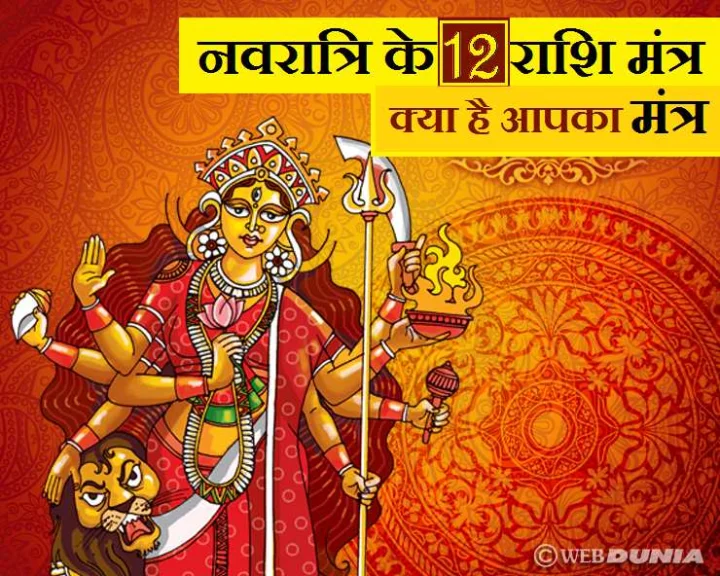 navratri
