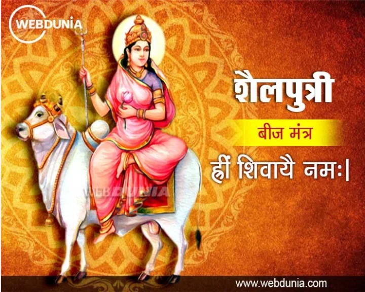 First maa durga is worshipped