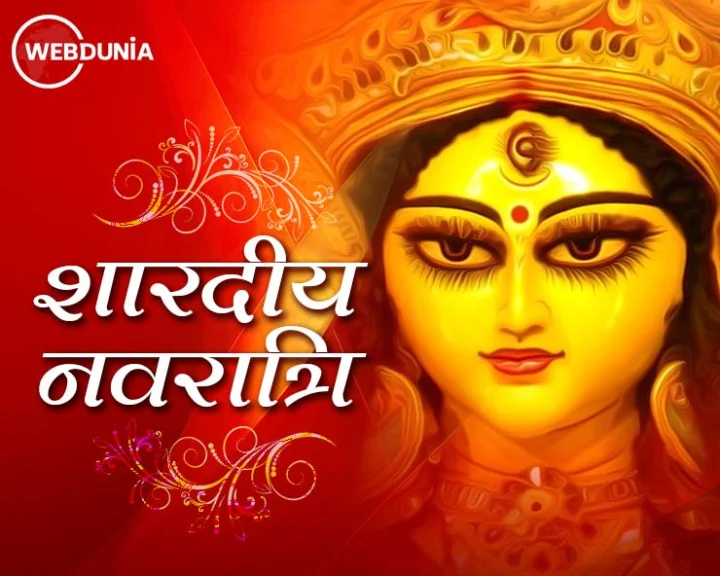 Navdurga 2020