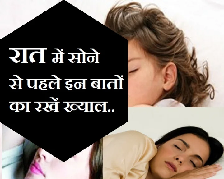 rules of sleeping