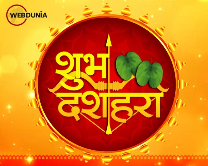 Dussehra Puja 2023