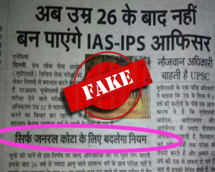 upsc civil exam