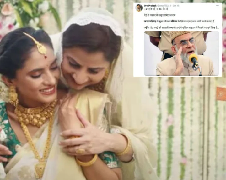 Fact Check: क्या तनिष्क के विज्ञापन के खिलाफ जामा मस्जिद ने जारी किया फतवा? जानिए पूरा सच
