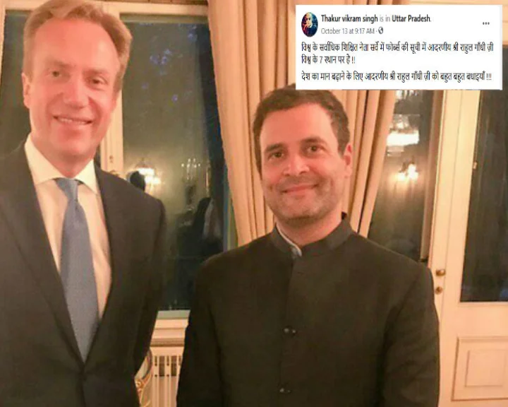 Fact Check: क्या फोर्ब्स ने राहुल गांधी को 7वां सबसे शिक्षित नेता माना? जानिए सच
