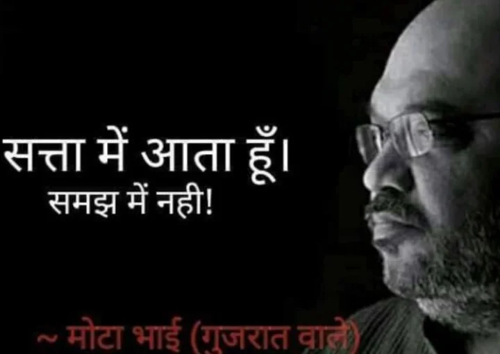 Amit shah