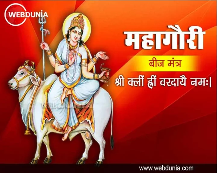 ashtami ke upay