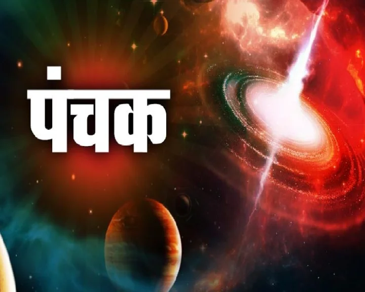Panchak 2022