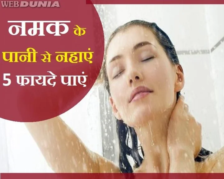 benefit of salty water