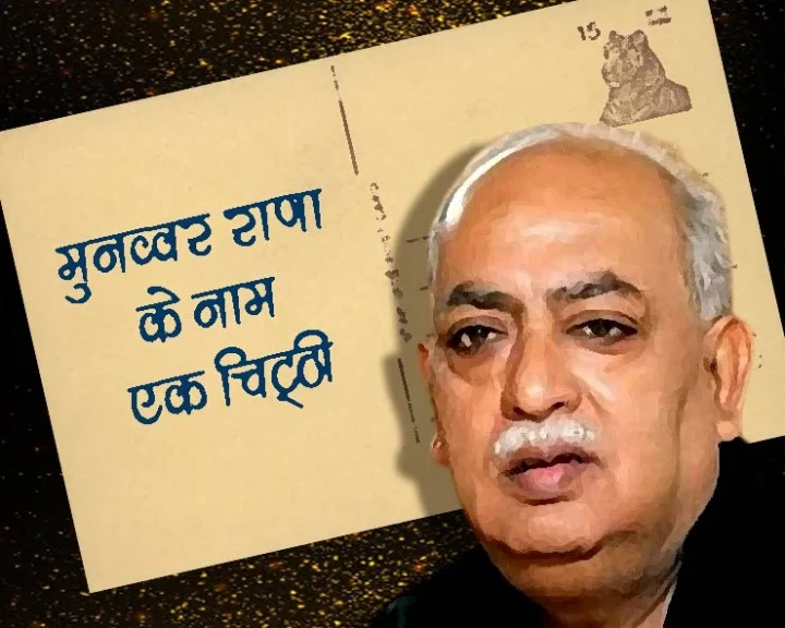 Munvvar rana