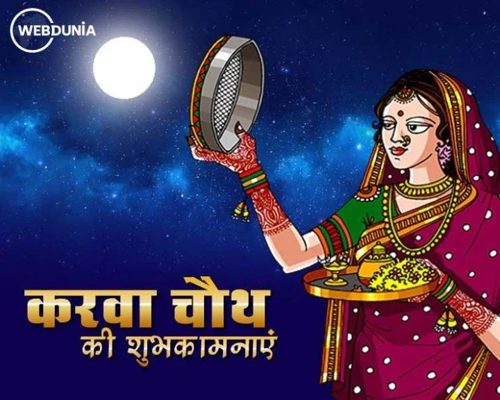 Karwa chauth Festival