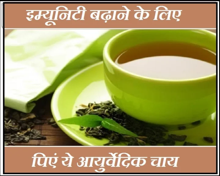तुलसी की चाय