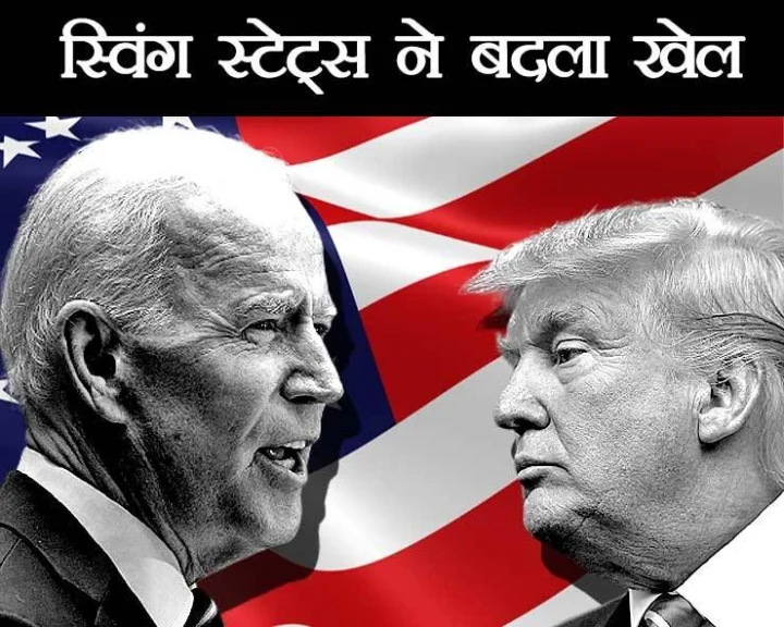 US election