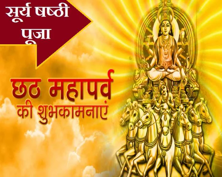 History of Chhath Puja