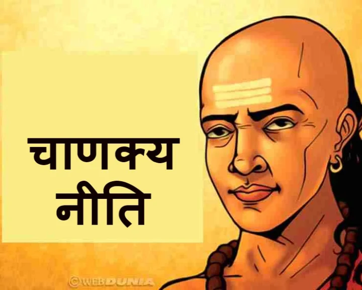 Acharya Chanakya