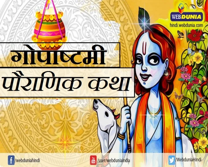 पौराणिक कथा