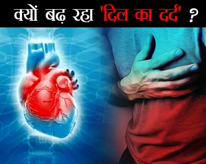 Heart attack