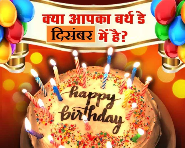 people born in December