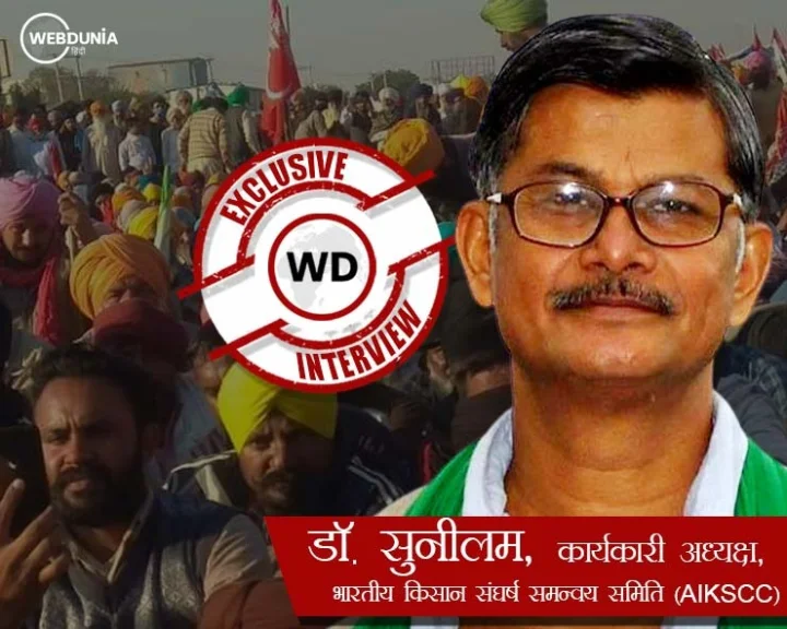 Farmer Movement
