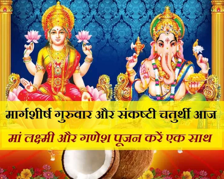 गणेश चतुर्थी का व्रत