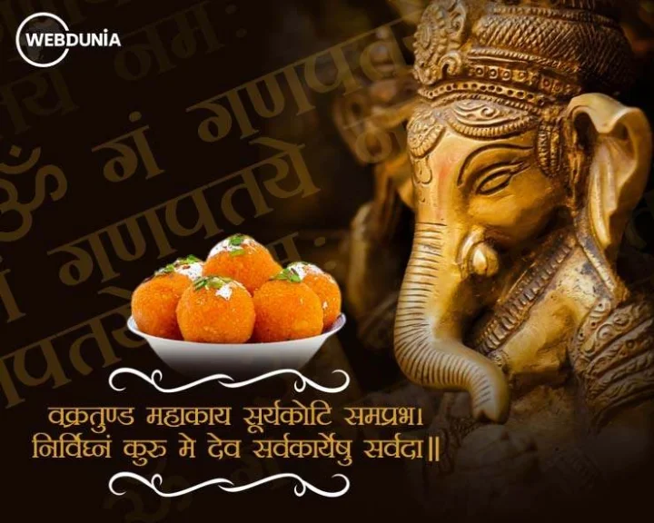 ganesh Chaturathi in february 2021