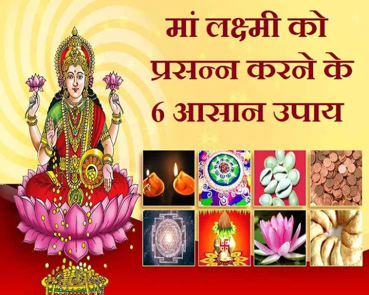 Astrology Remedies