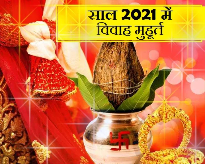 शादी