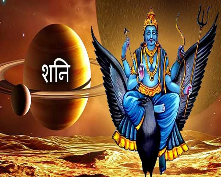 Shani sets in 2022
