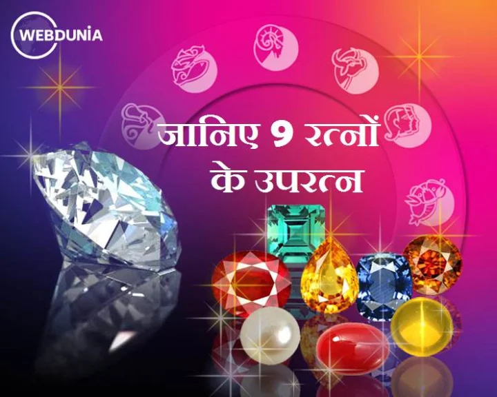रत्न