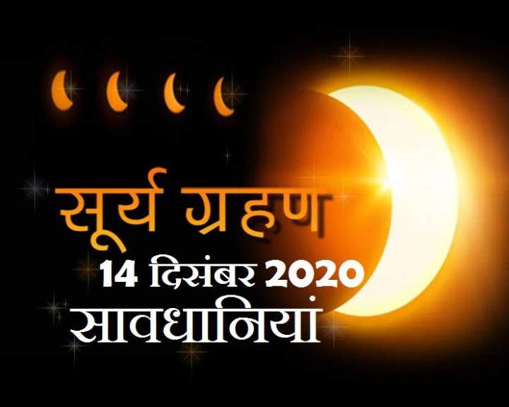 Solar Eclipse