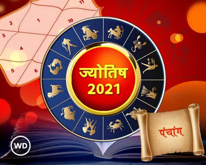 Astrology 2021