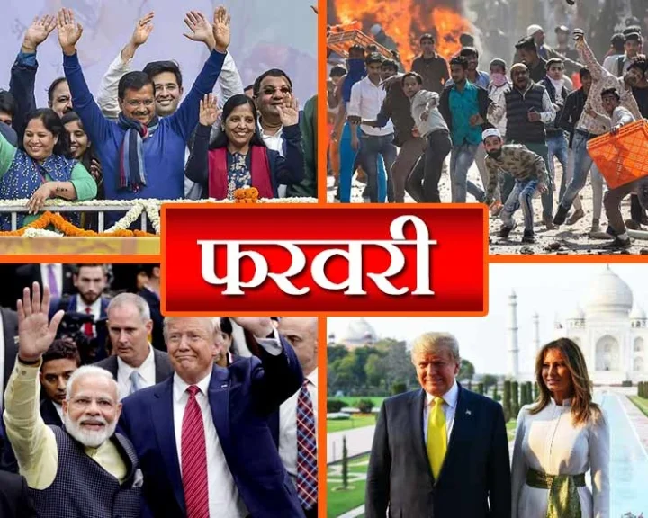 Flashback 2020