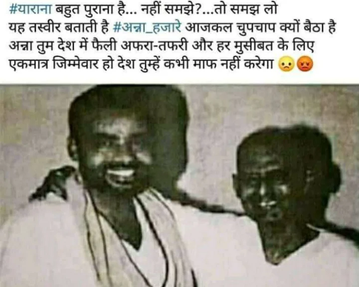 Fact Check: क्या वाकई पुराने दोस्त हैं PM मोदी और अन्ना हजारे? जानिए वायरल PHOTO का पूरा सच
