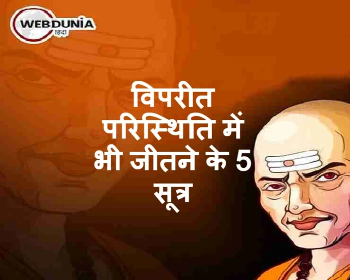 Chanakya