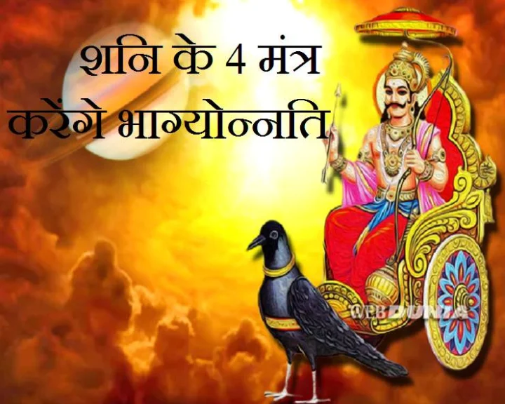 शनि