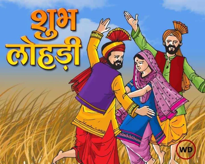 Lohri 2023