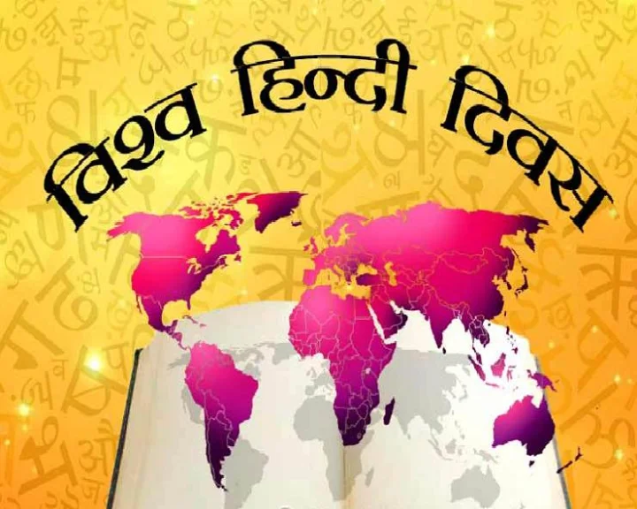 World hindi day 2021