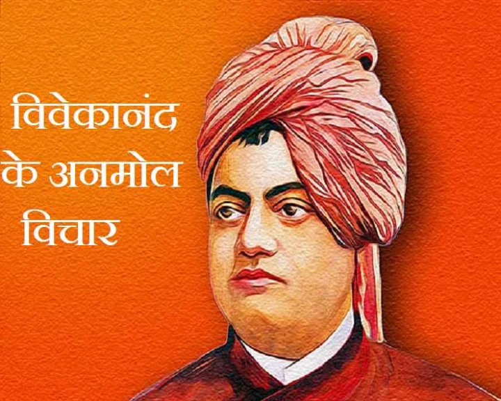 vivekananda 