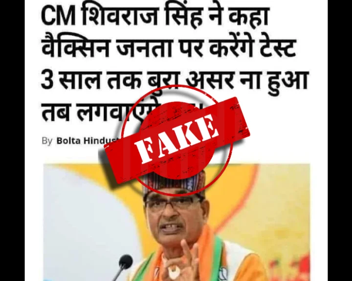 shivraj singh chouhan