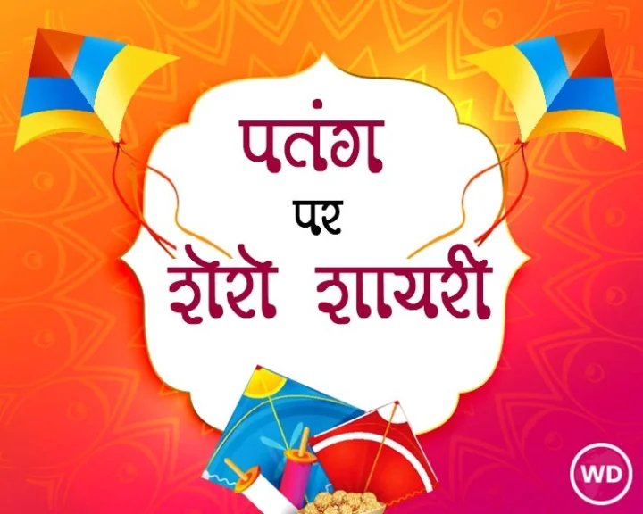 Romantic Shayari in Hindi