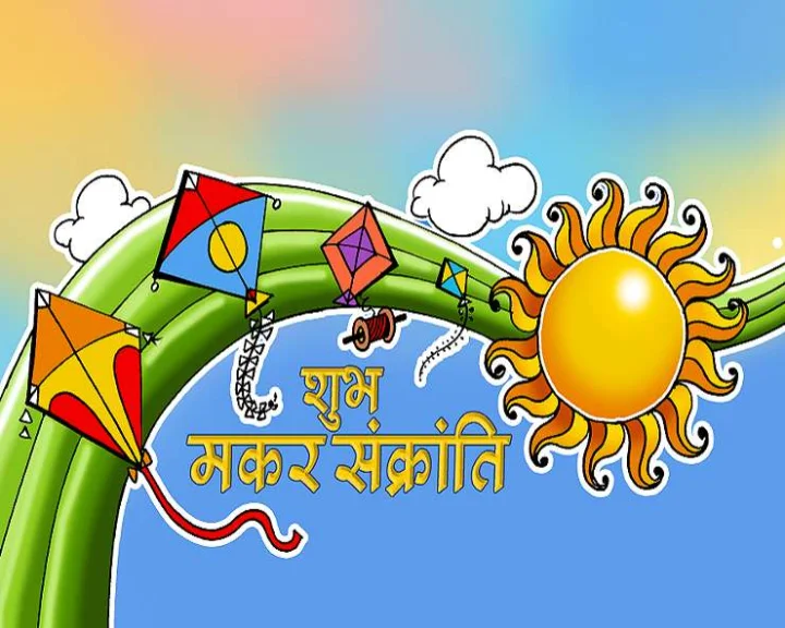 Makar Sankranti 2023