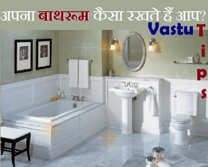 Vastu Tips for Bathroom